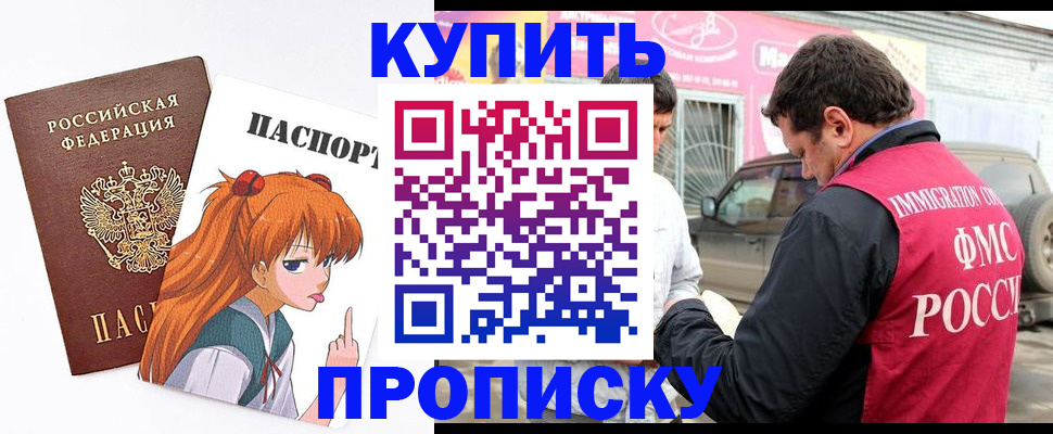 где прописаться в Азнакаево