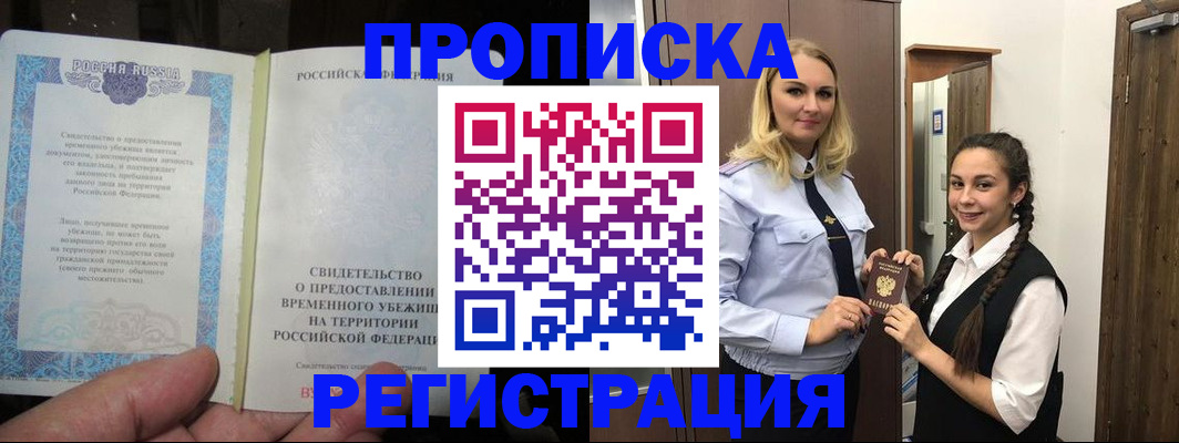 временная регистрация для школы в Азнакаево