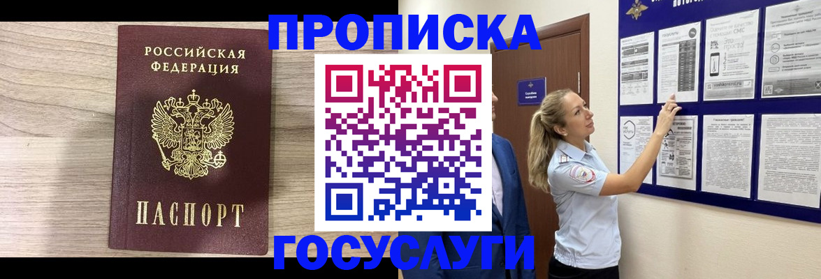 временная регистрация гарантия в Азнакаево